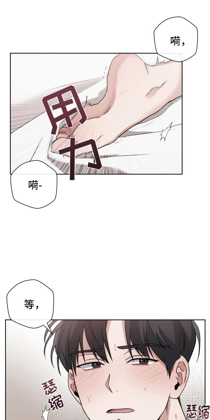 第16话 最后一次复合(完结） 第 9 页