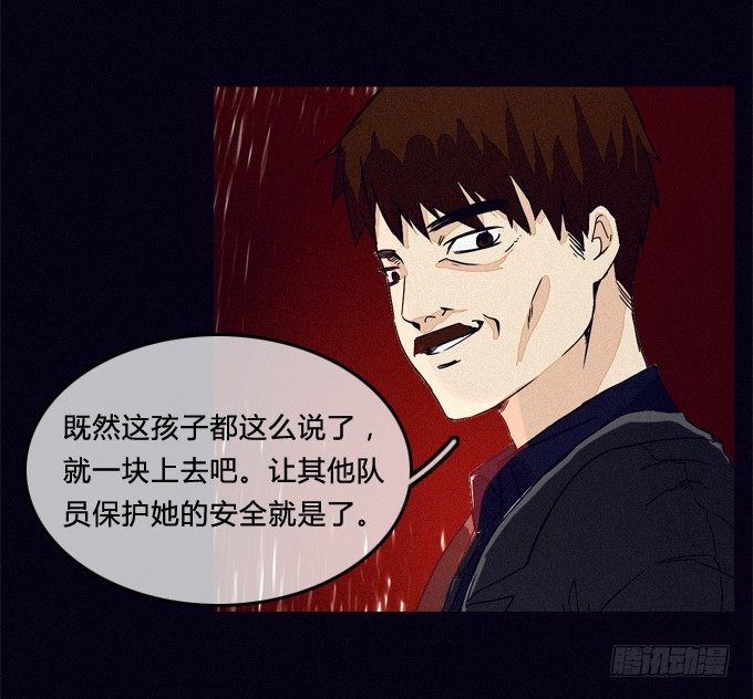 暗藏杀机 第 17 页