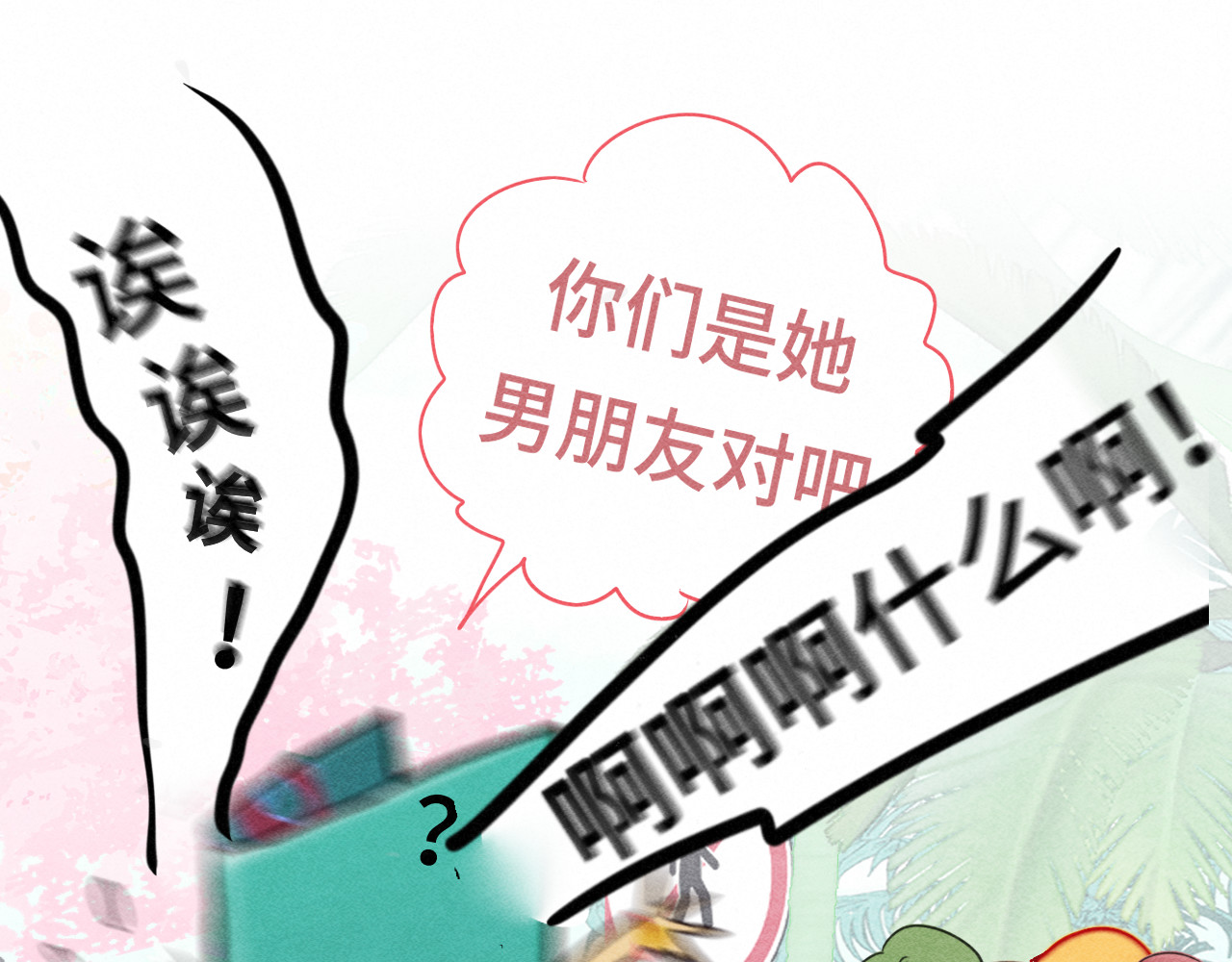 第123话白月光的杀伤力 第 22 页