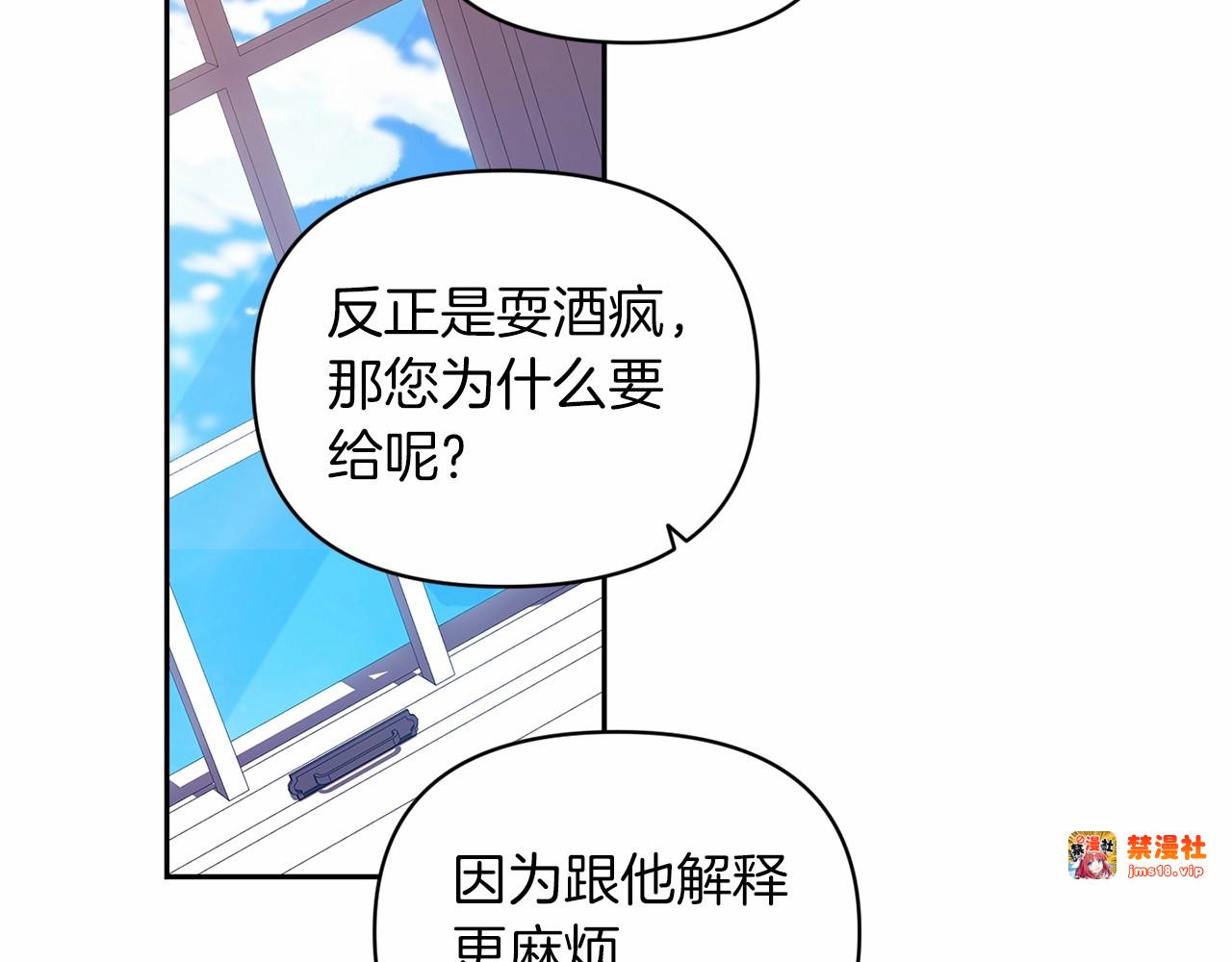 第30话 只喜欢你 第 179 页