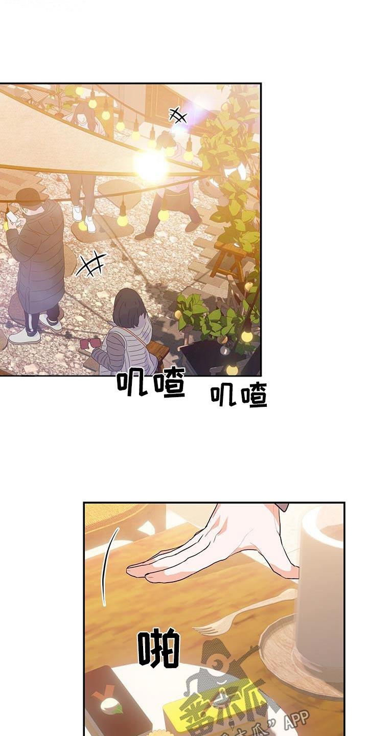第67话 戒指 第 20 页