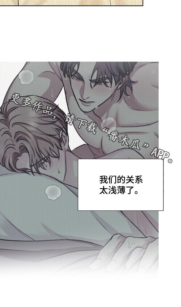 第56话 想不通 第 28 页