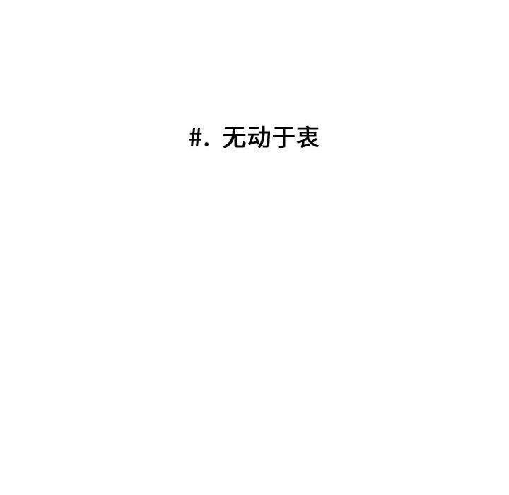 第31话 第 47 页
