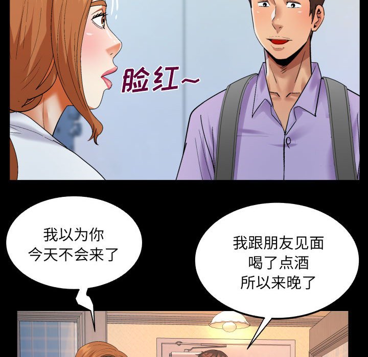 第128话 第 13 页