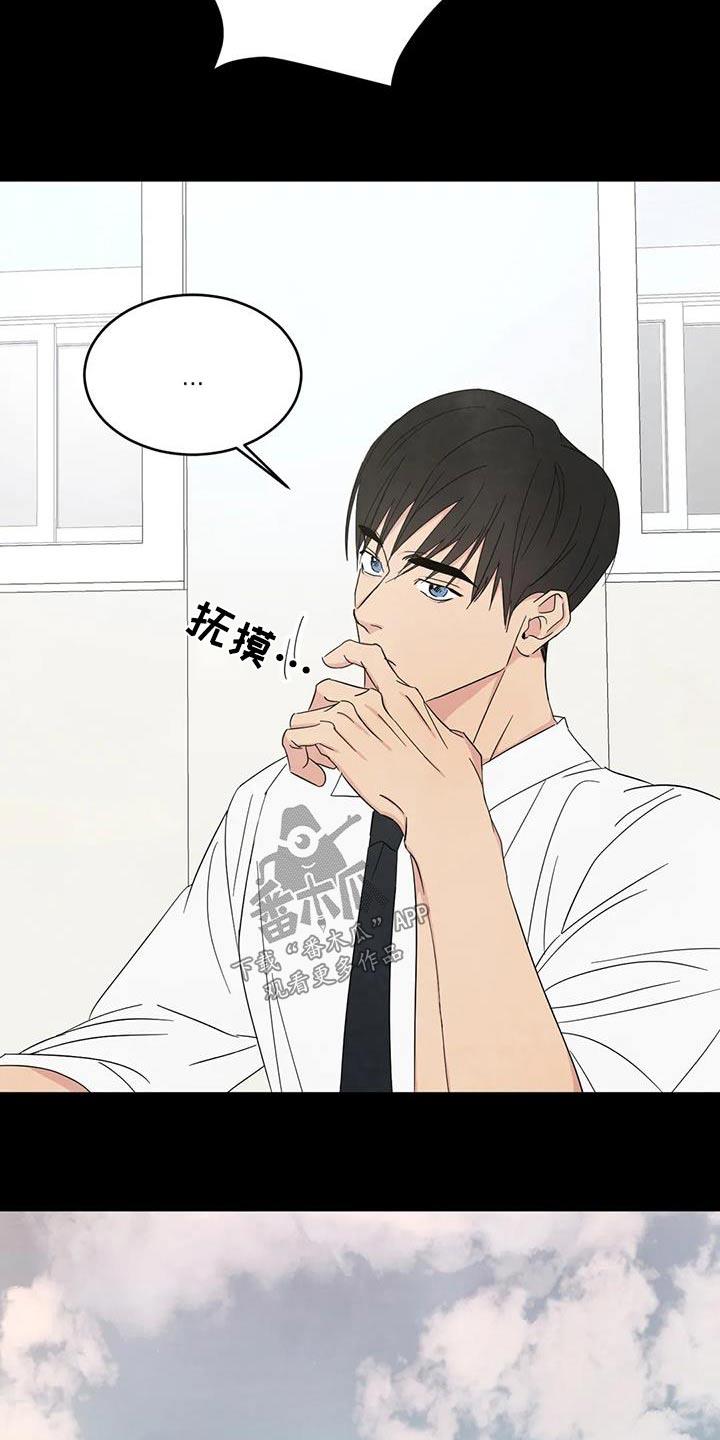 第176话 【第二季】学习 第 11 页