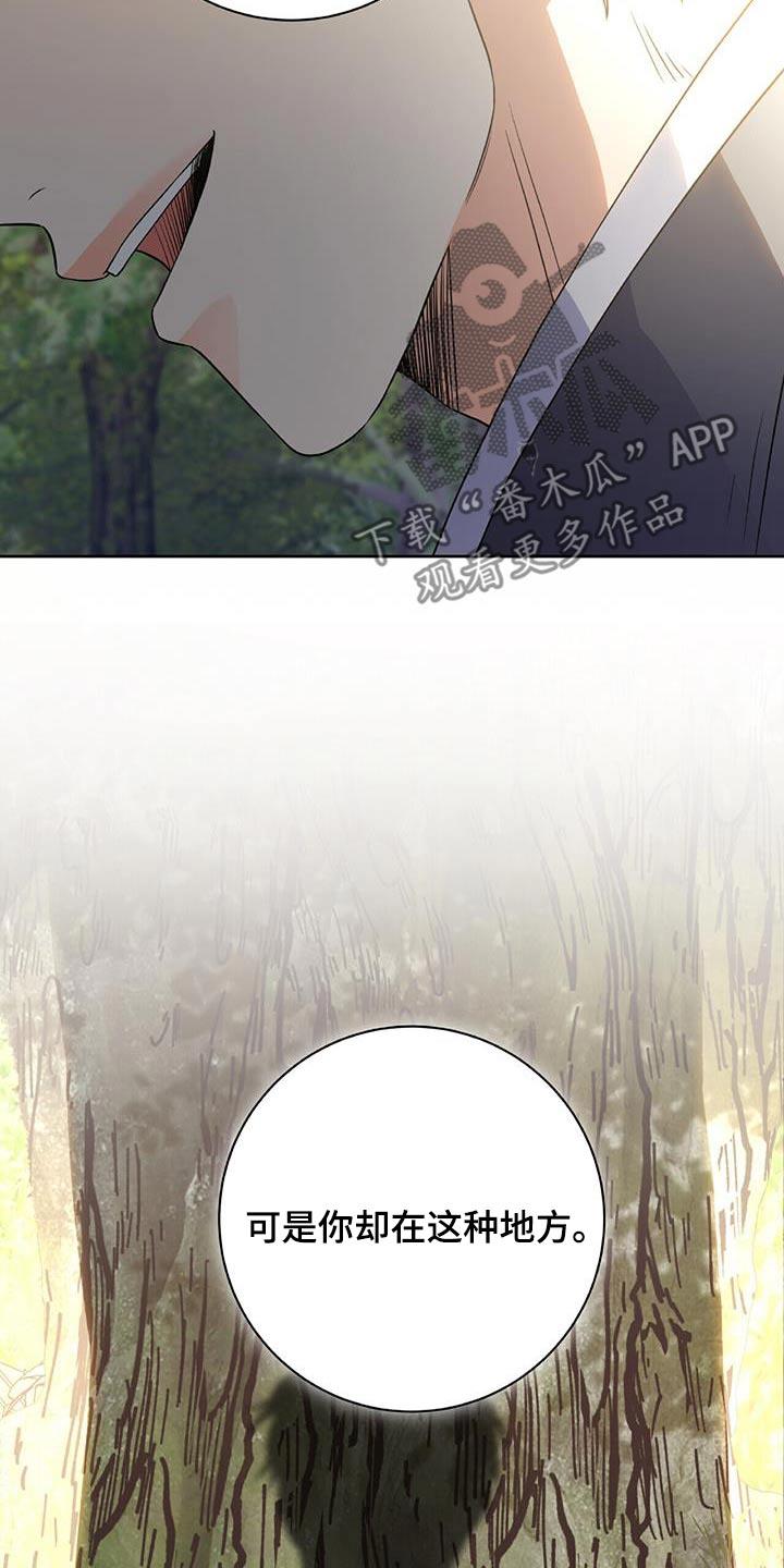 第29话 再见 第 18 页
