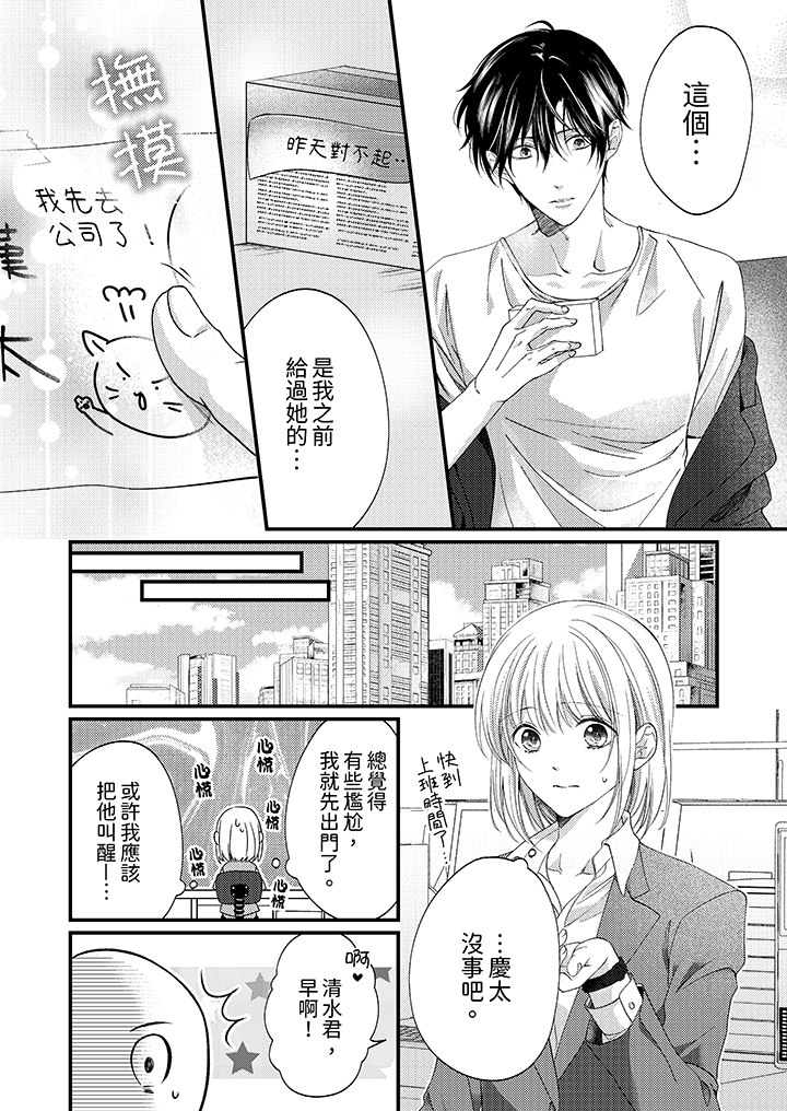 第34话 第 11 页