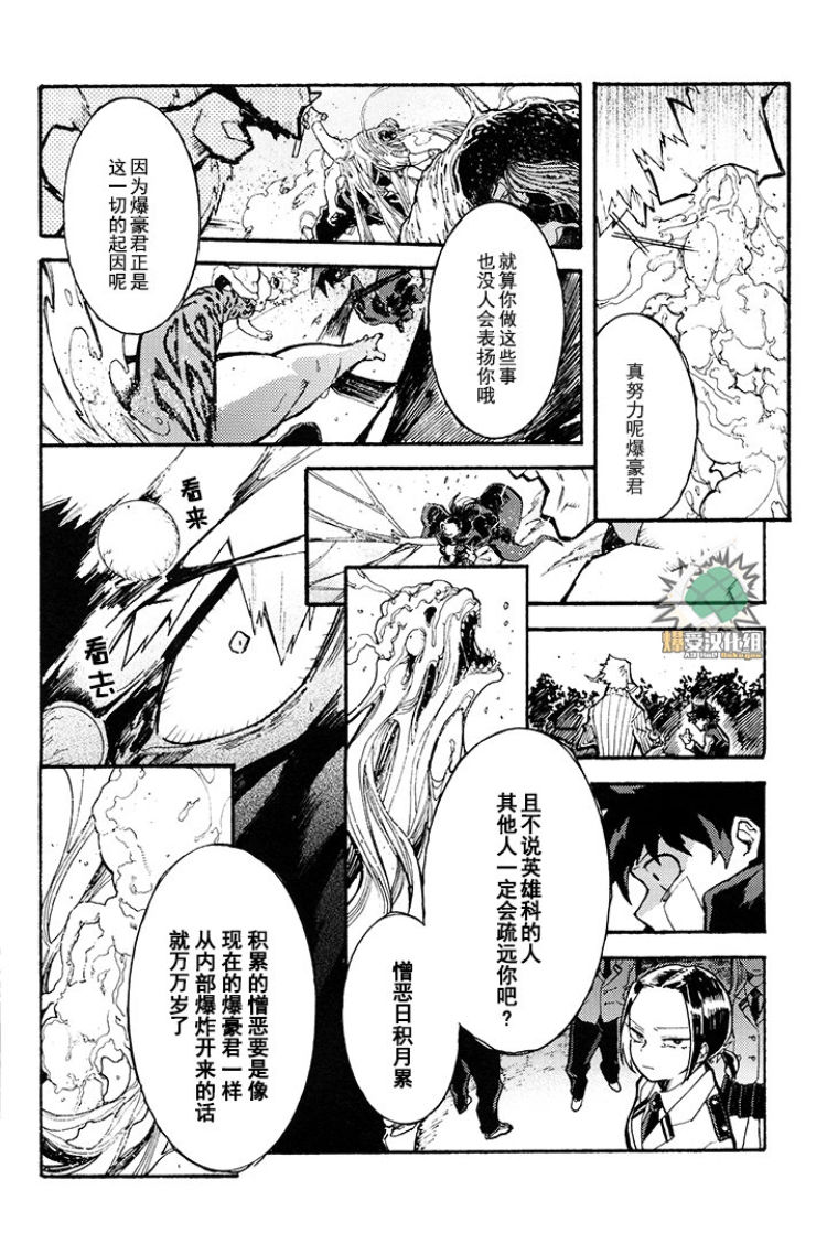 第1话 第 20 页