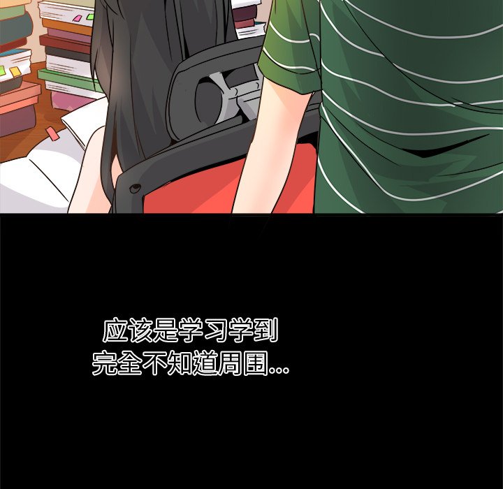 第14话 第 84 页