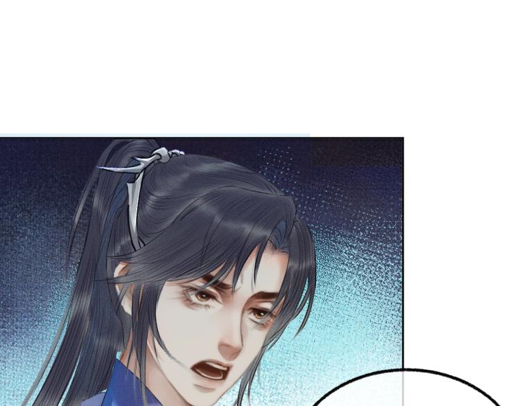 第5话 本座的师尊 第 22 页