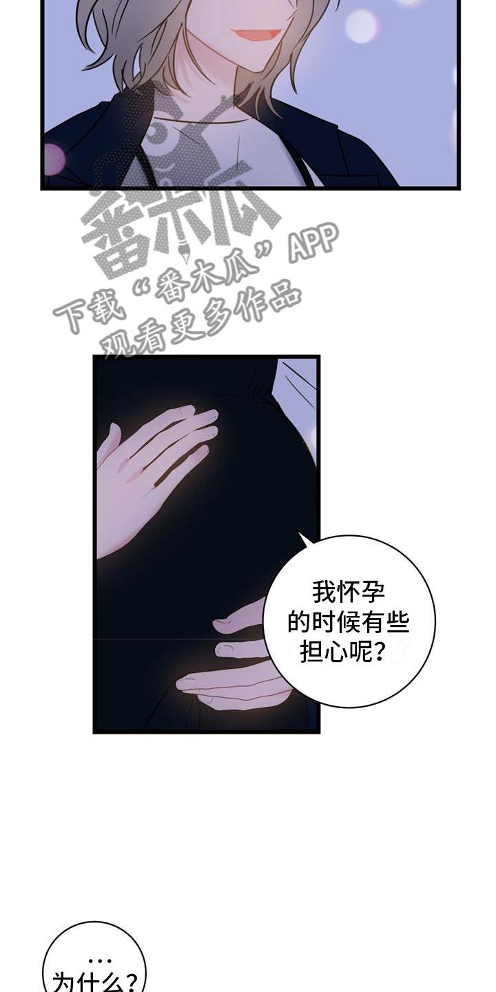 第18话 朋友 第 7 页
