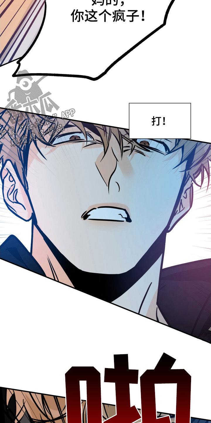 第148话 打架 第 25 页