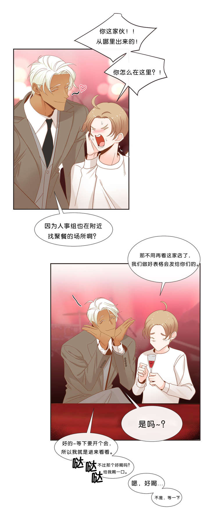第34话 第34话 第 12 页