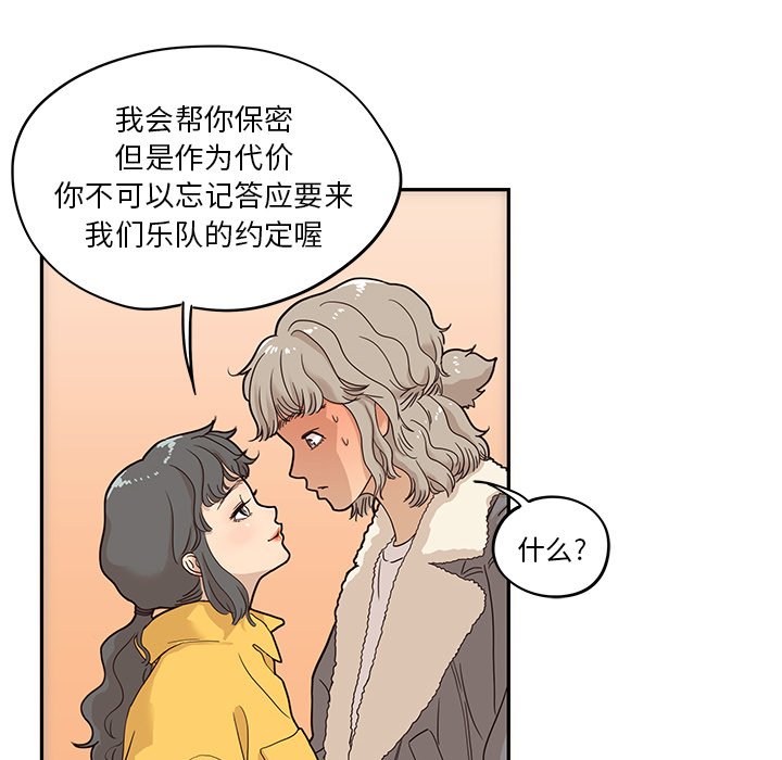 第35话 第 76 页