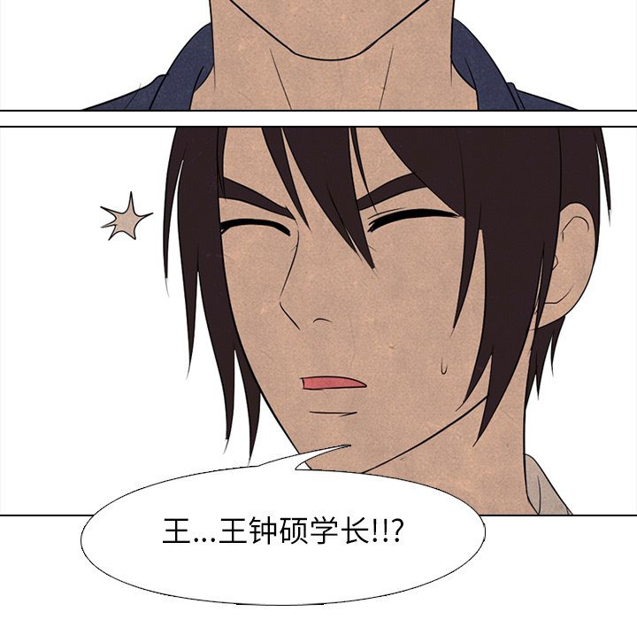 第195话 第 123 页
