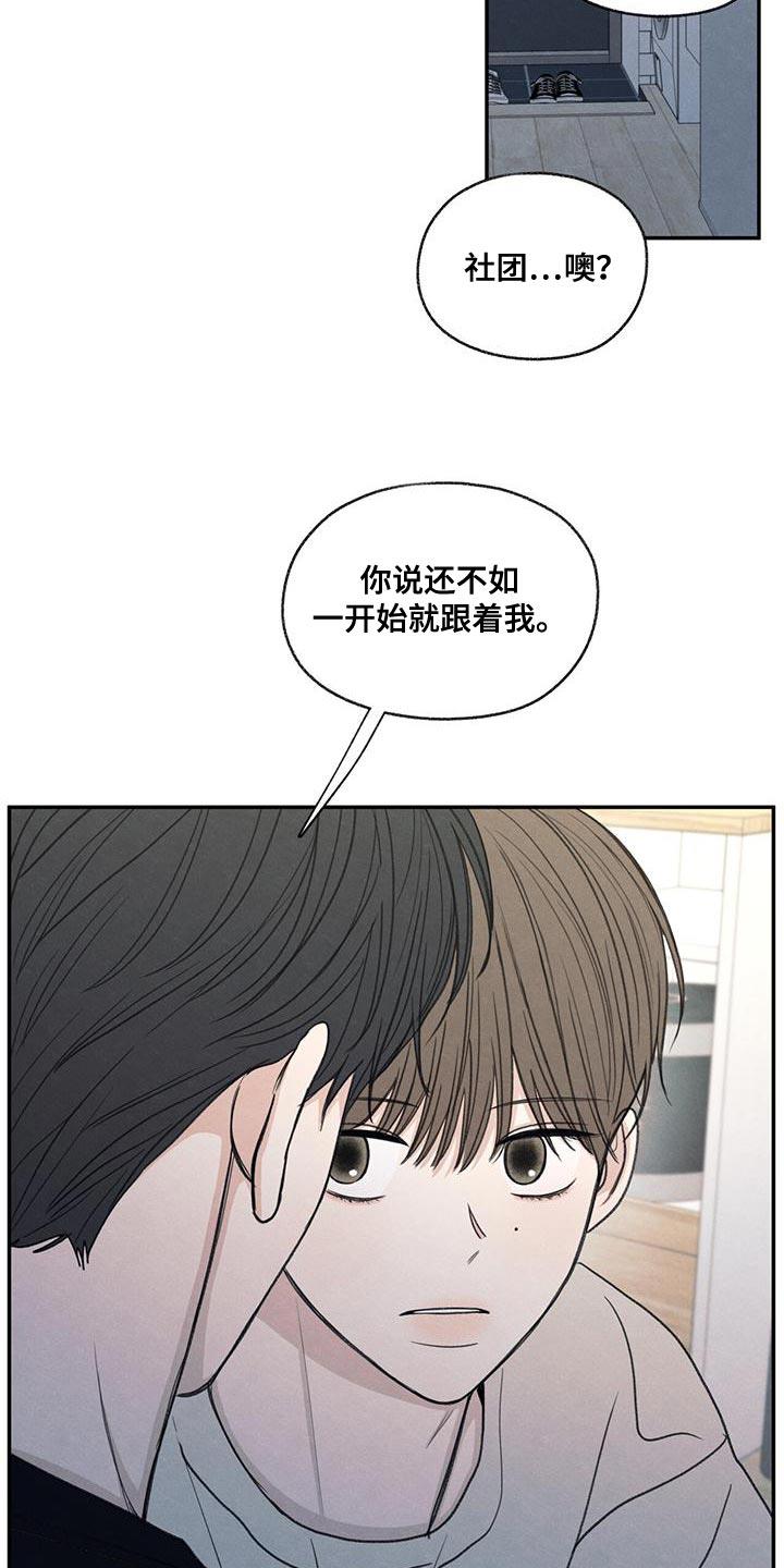 第56话 待一会再走 第 26 页