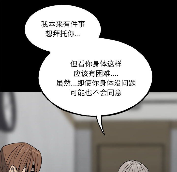 第108话 第 121 页