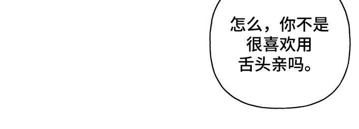 第79话 【第二季】展示 第 10 页