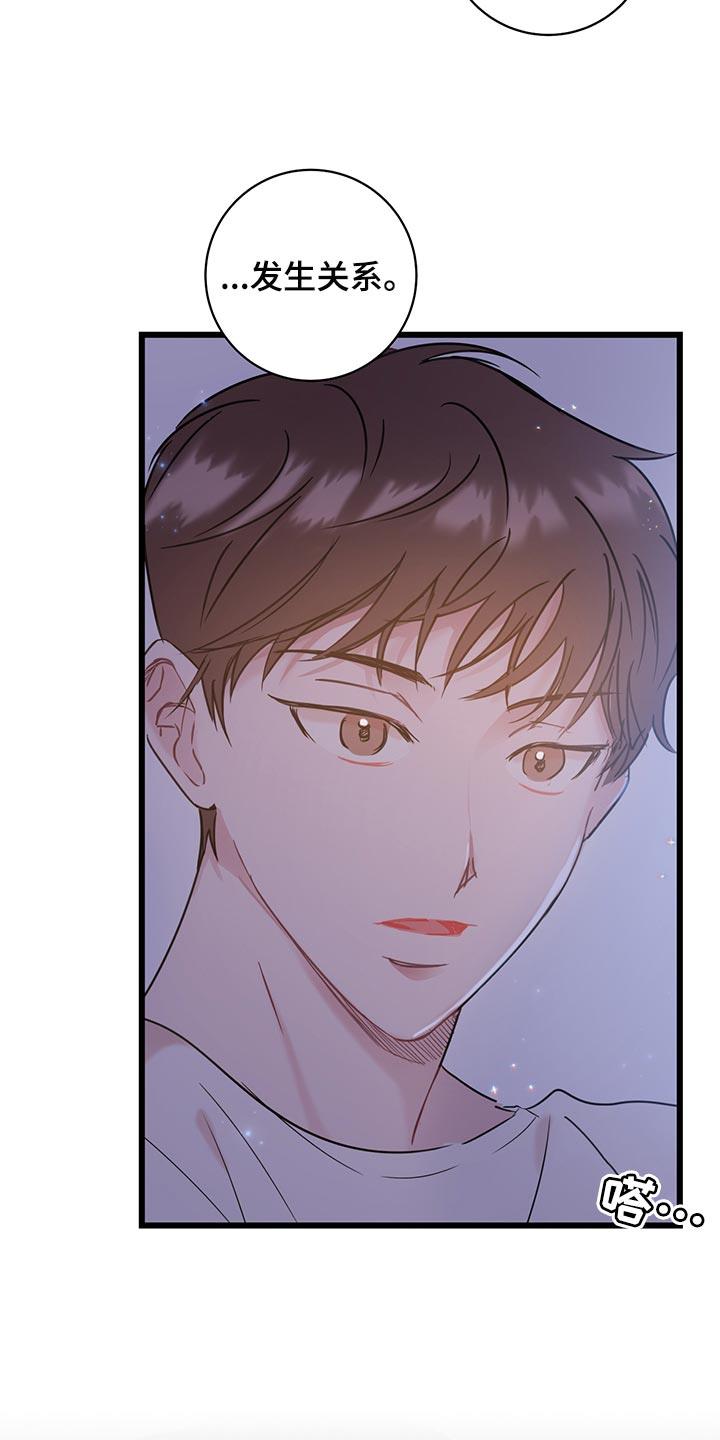 第35话 一起去入伍吧 第 18 页