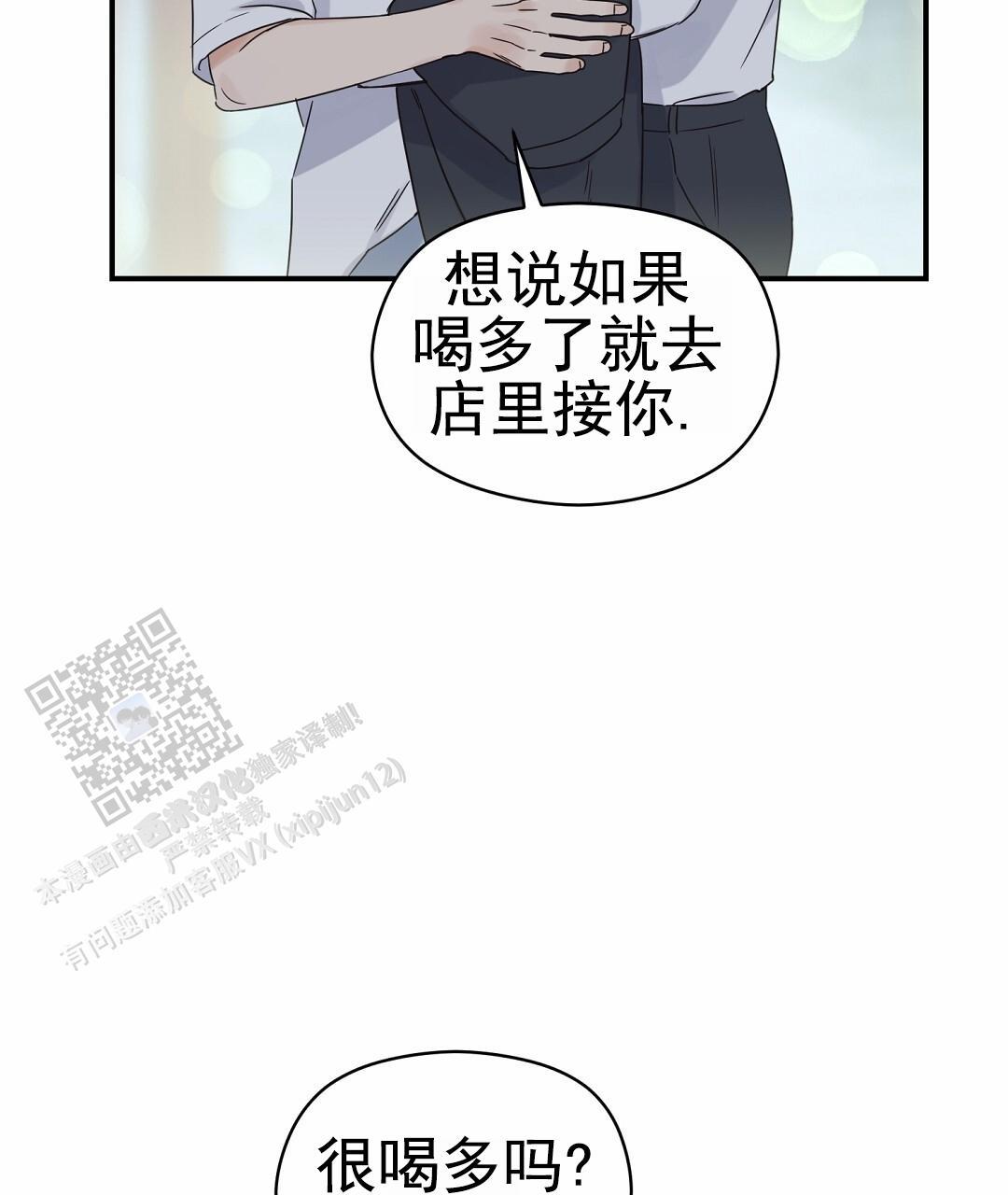 第97话 外传（15） 第 12 页