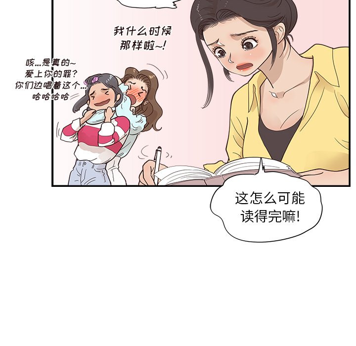 第102话 第 92 页