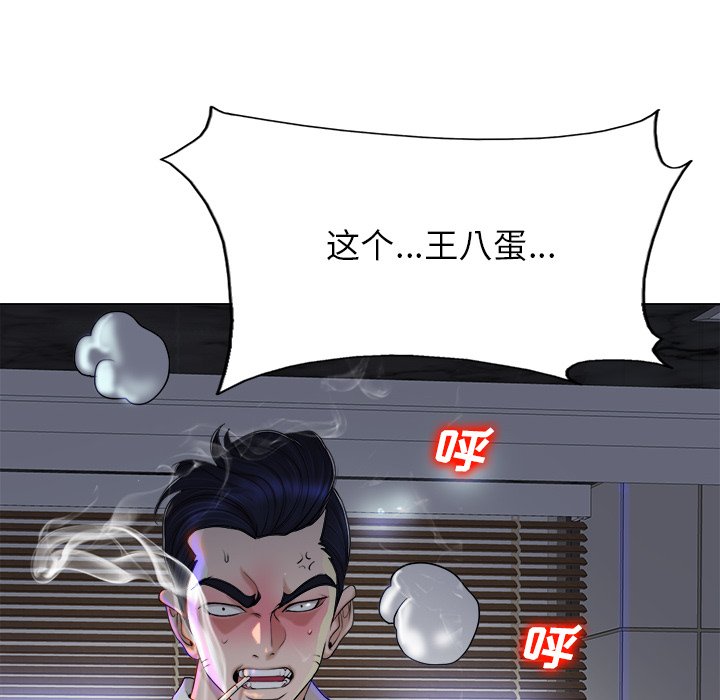 第39话 第 119 页