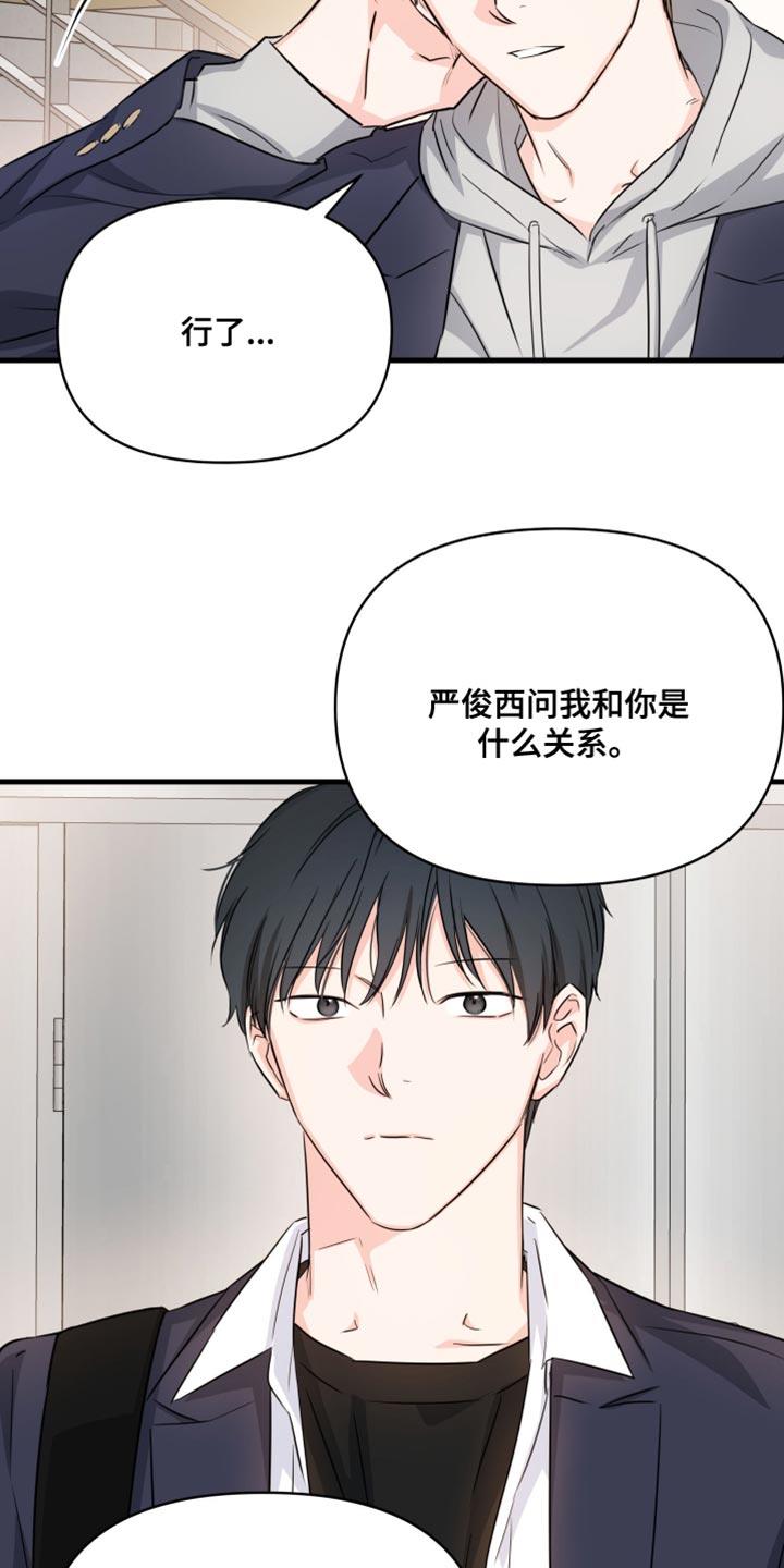 第15话 不对劲 第 7 页