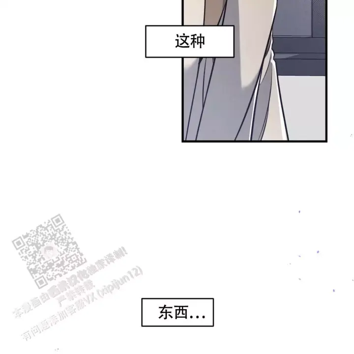 第32话 这种东西 第 47 页