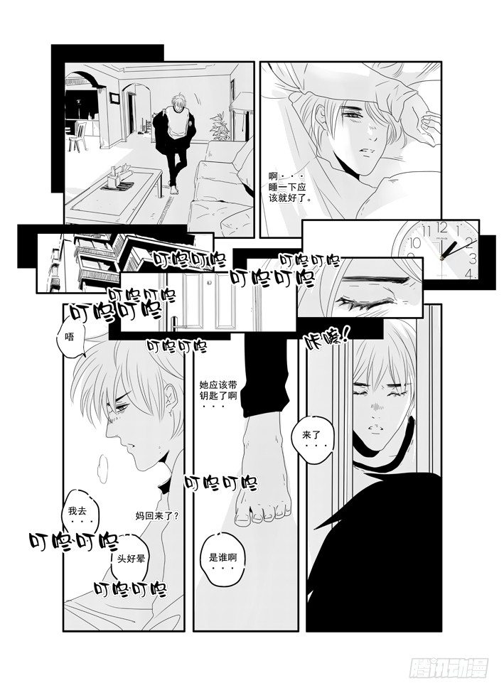 四十二《美好的》 第 10 页