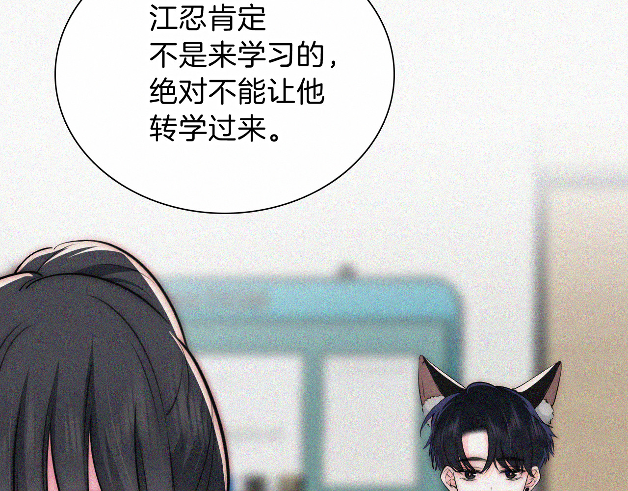 第67话 可爱 第 26 页