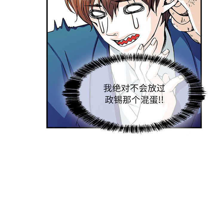 第2话 第 62 页