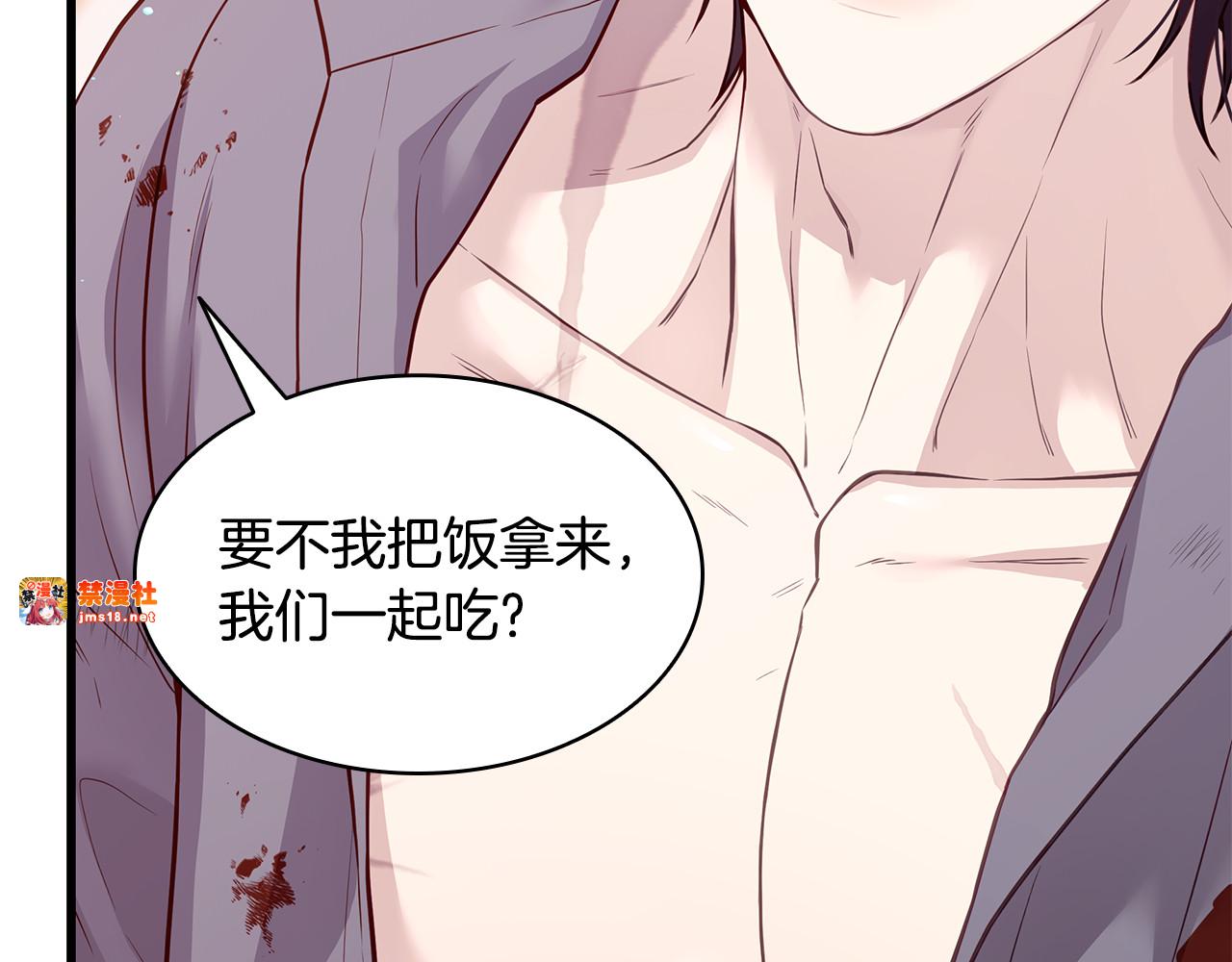 第3话 狗狗晕倒了？ 第 231 页