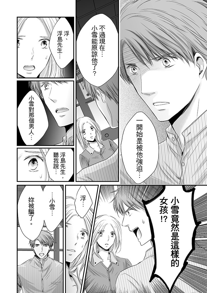 第7话 第 17 页