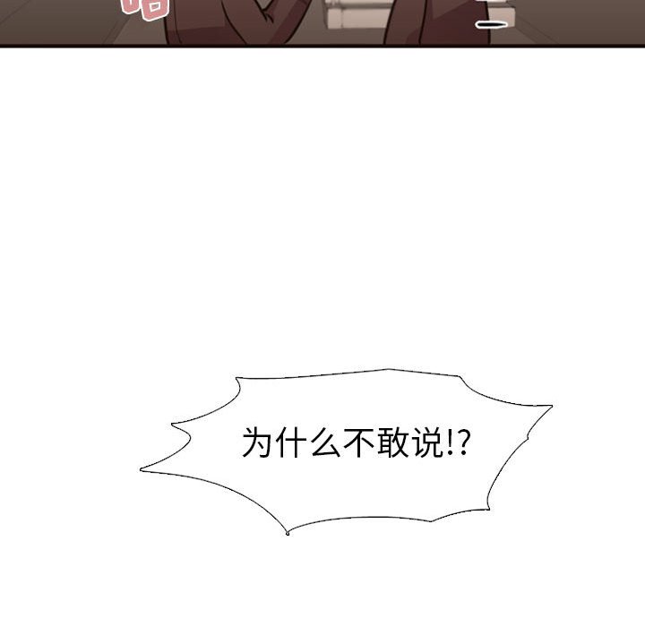 第2话 第 72 页