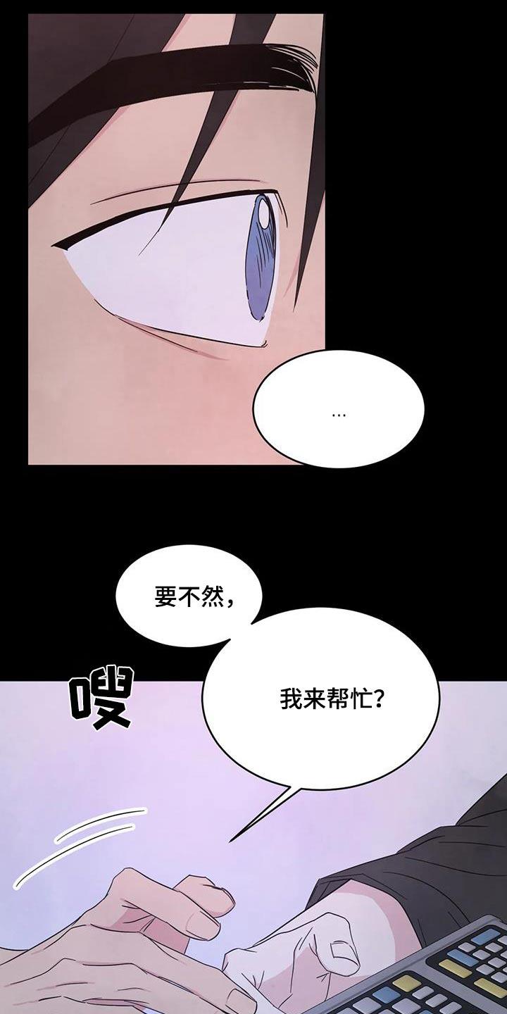 第172话 【第二季】不准胡说 第 6 页