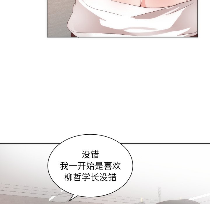 第14话 第 69 页