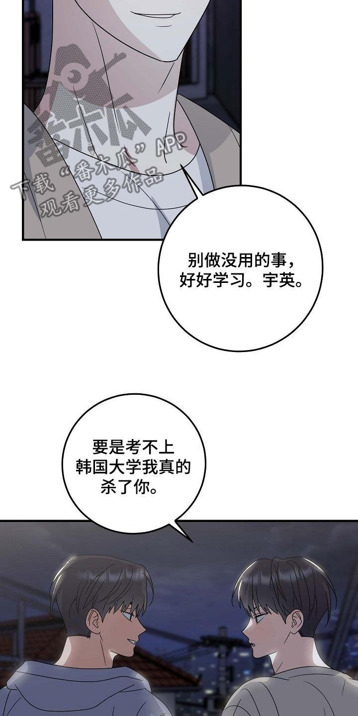第31话 唯一的朋友 第 3 页