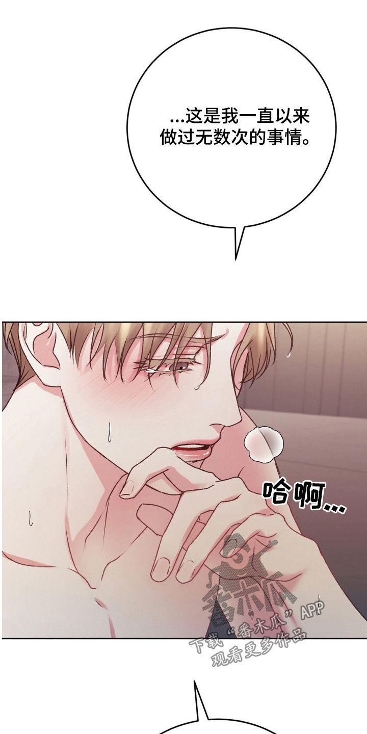 第72话 希望的关系 第 25 页