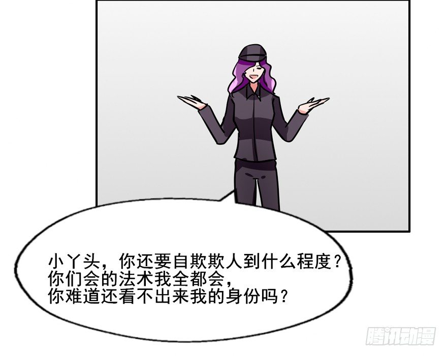 131 怎么 你们要造反？ 第 28 页
