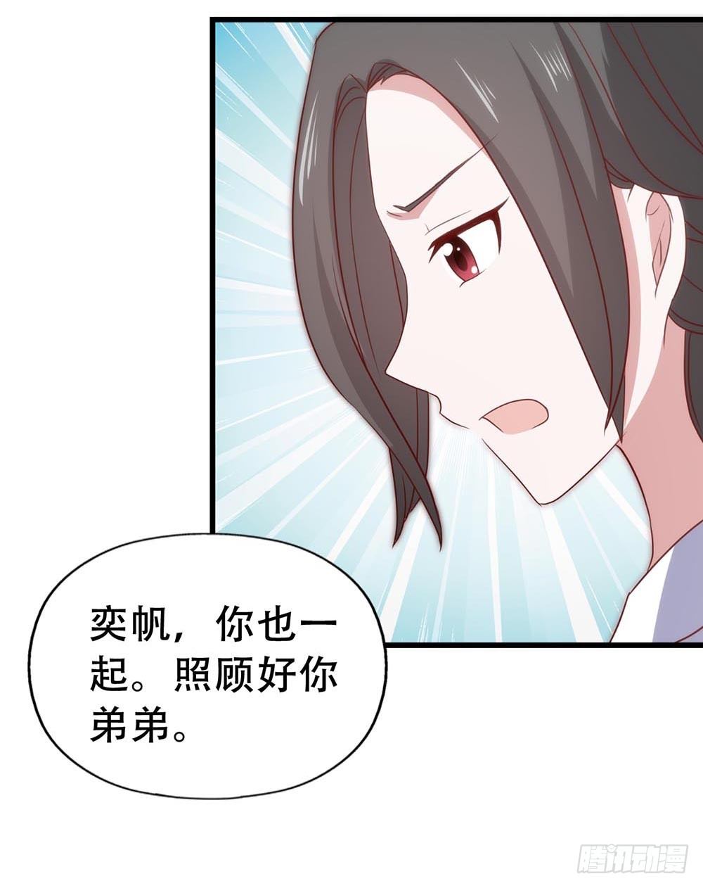 第八十四话·伤痕 第 23 页