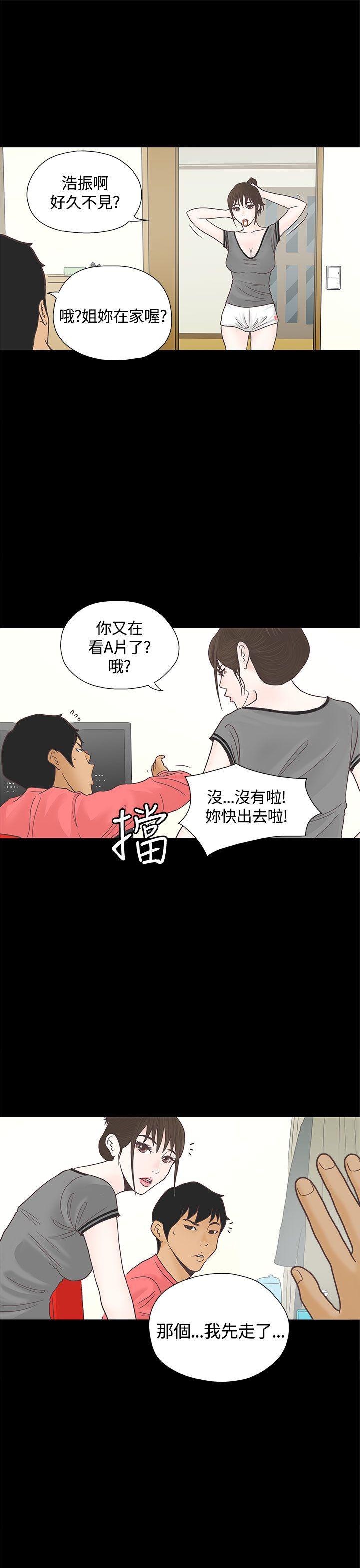 第2话 第 24 页