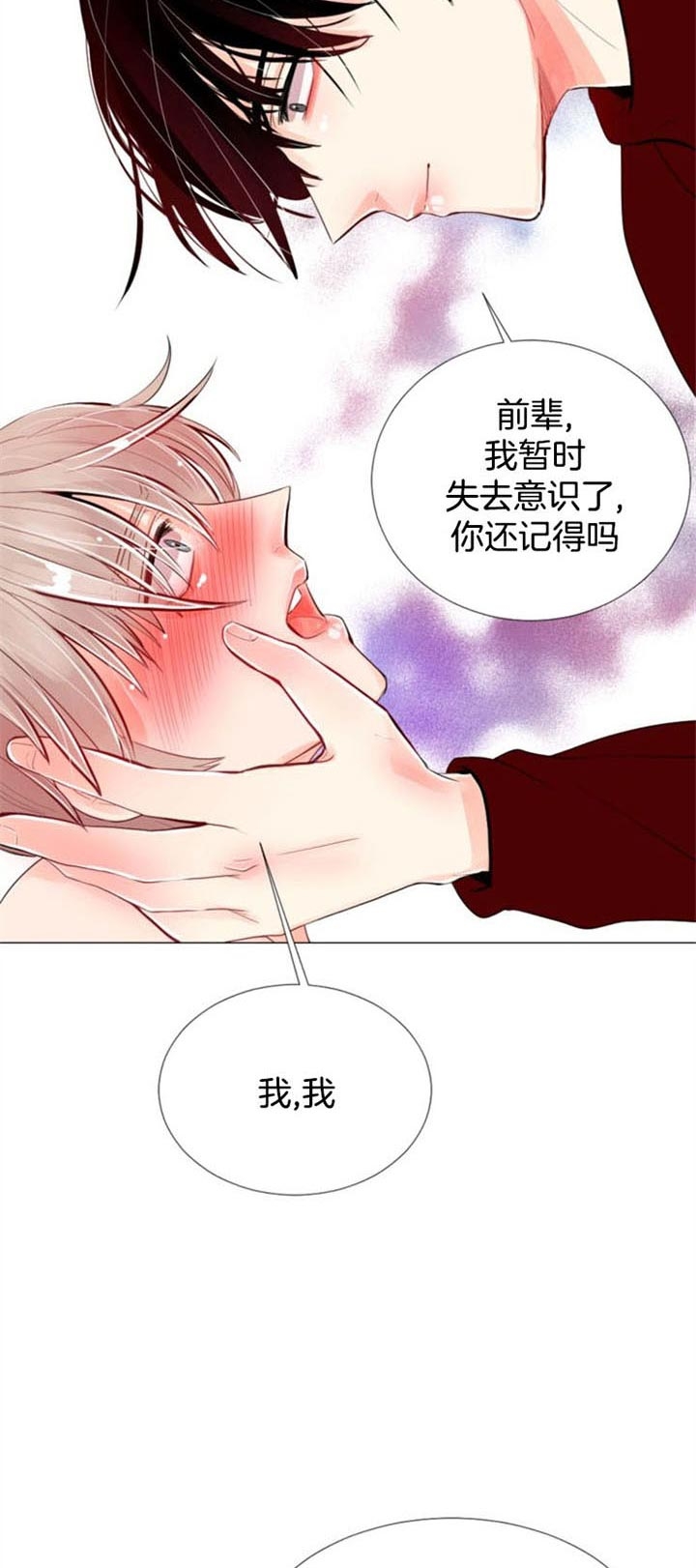 第45话 第45话 第 5 页