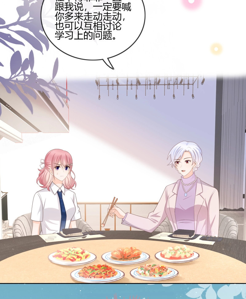第94话 不会再被这种人困扰 第 44 页
