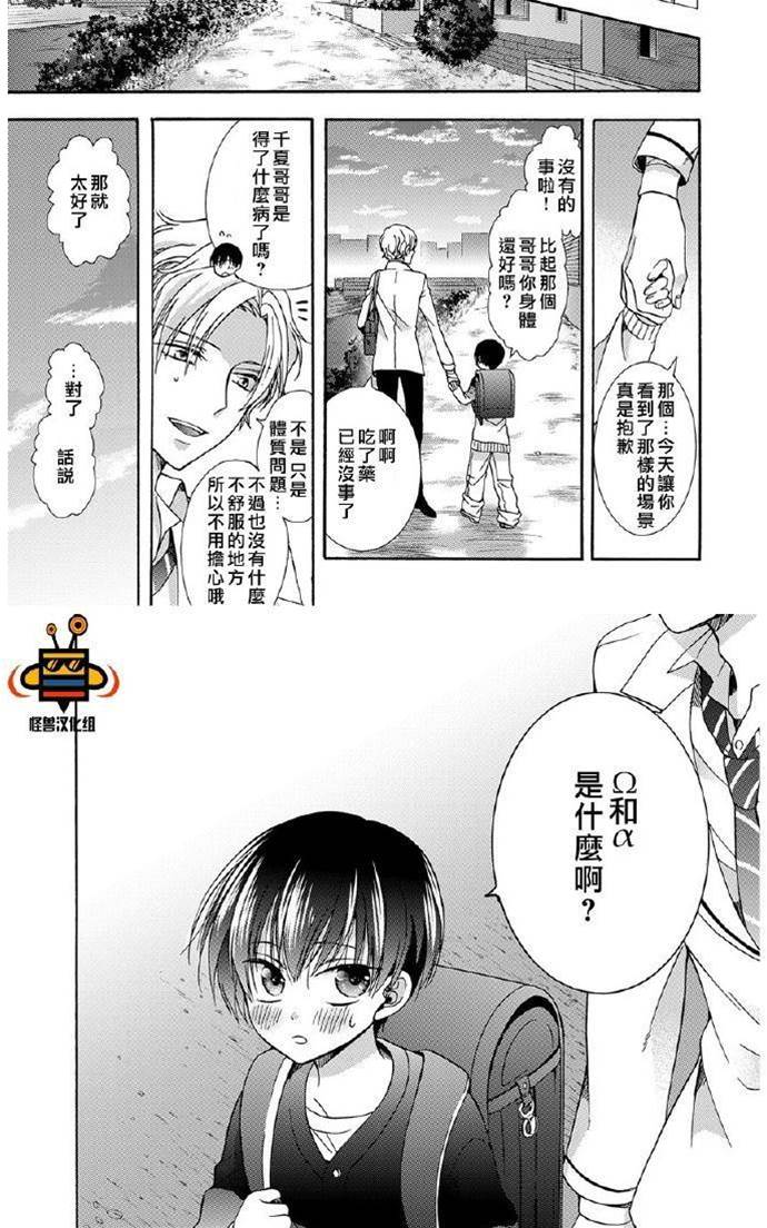 第1话 第 18 页