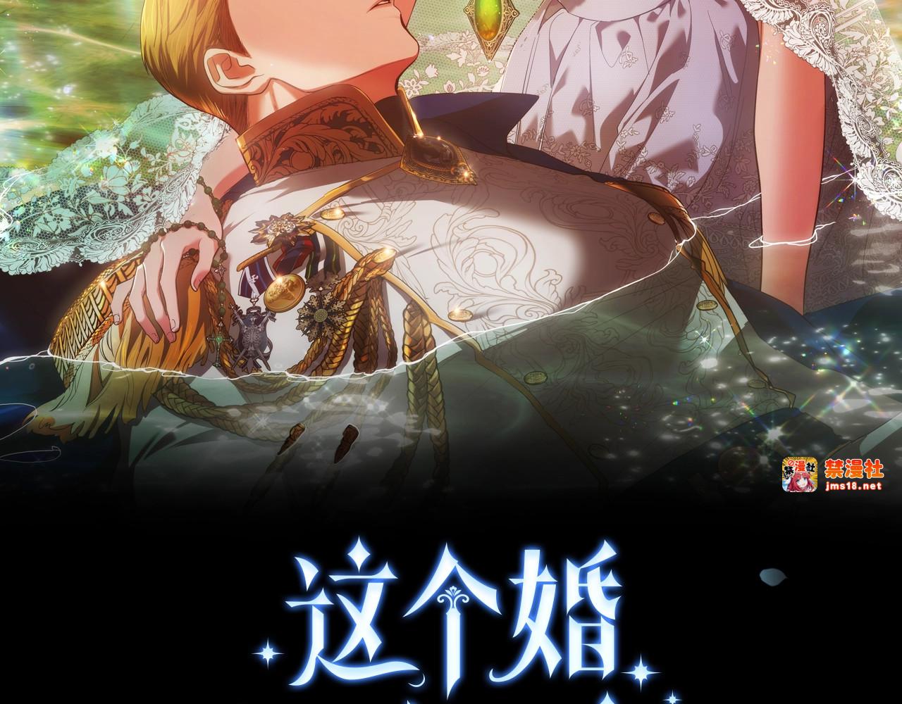第62话 因为他，尝到了权利的甜头 第 69 页