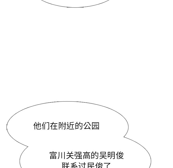 第267话 第 125 页
