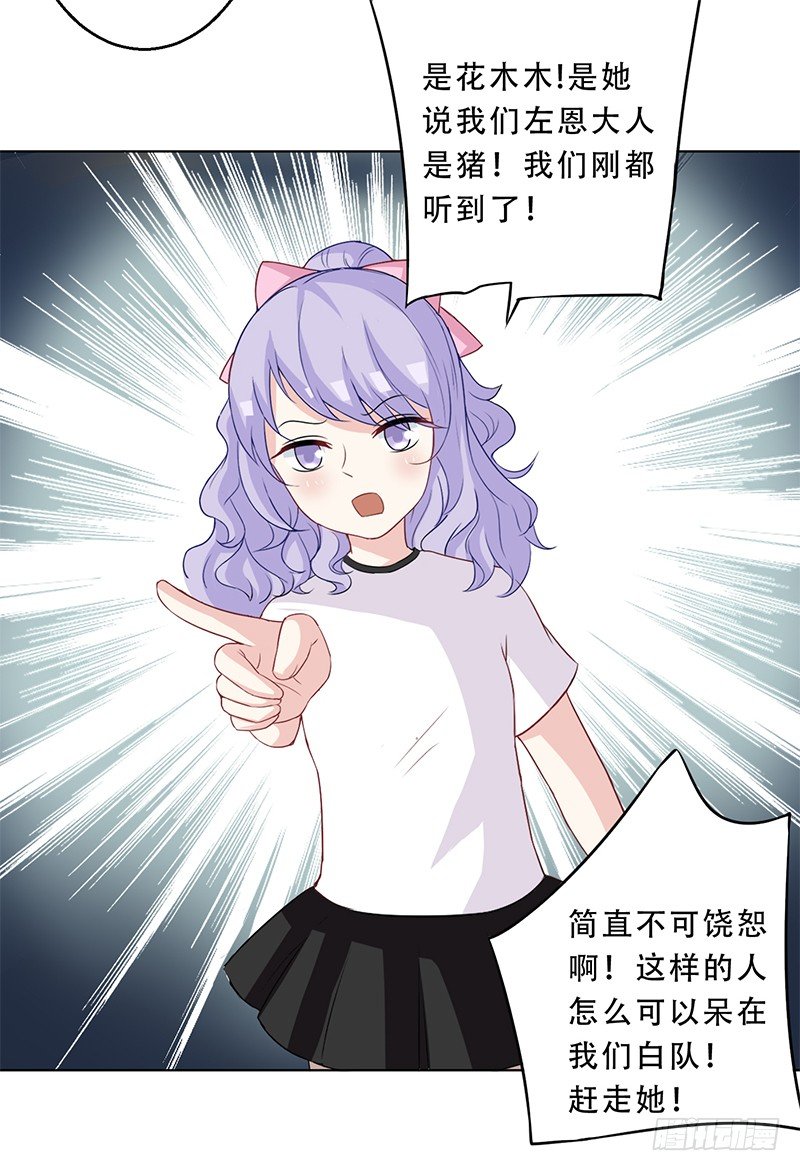 031 我会保护你的 第 15 页