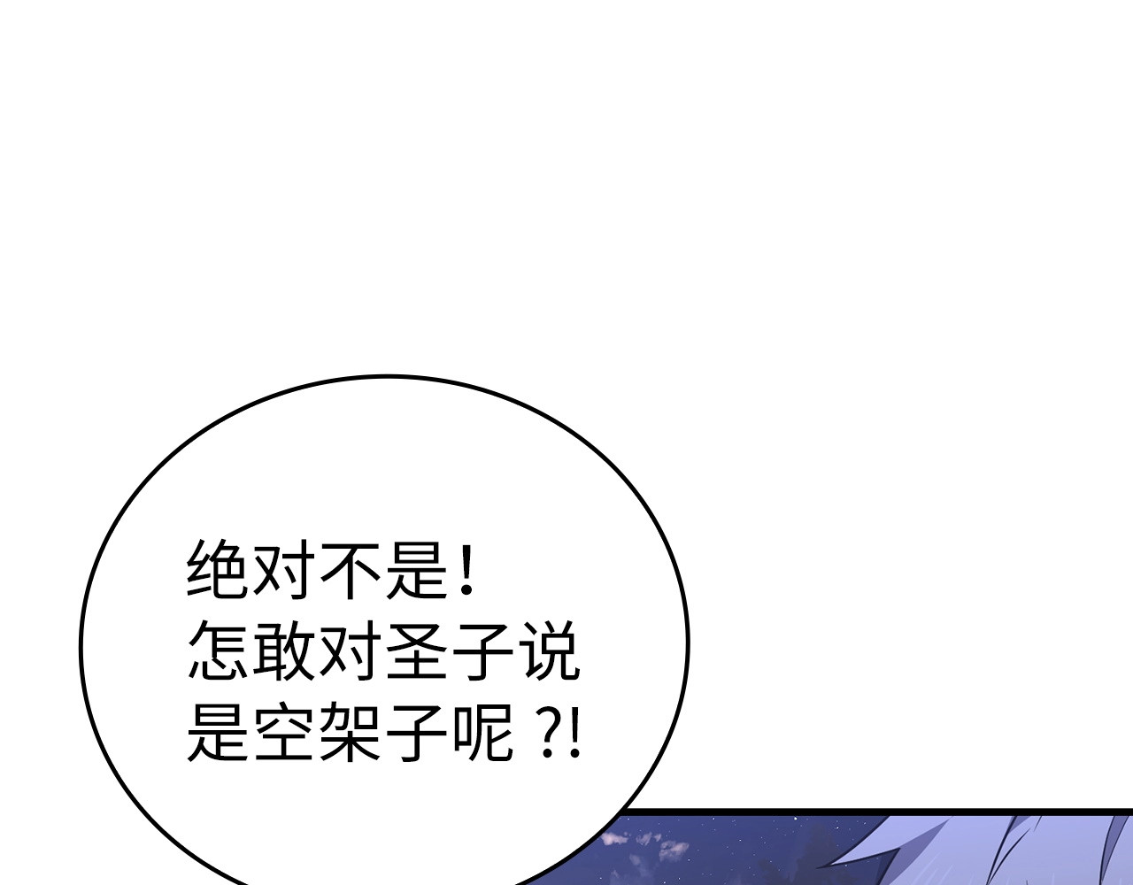 第28话 努力证明 第 32 页