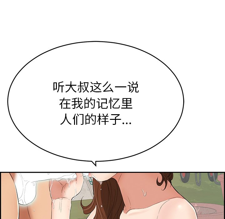 第38话 第 48 页