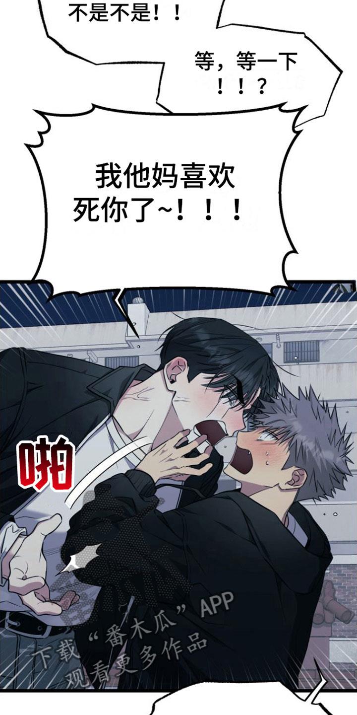 第16话 答应我 第 4 页